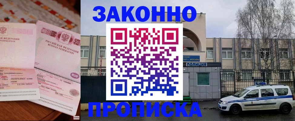 временная прописка в Волчанске