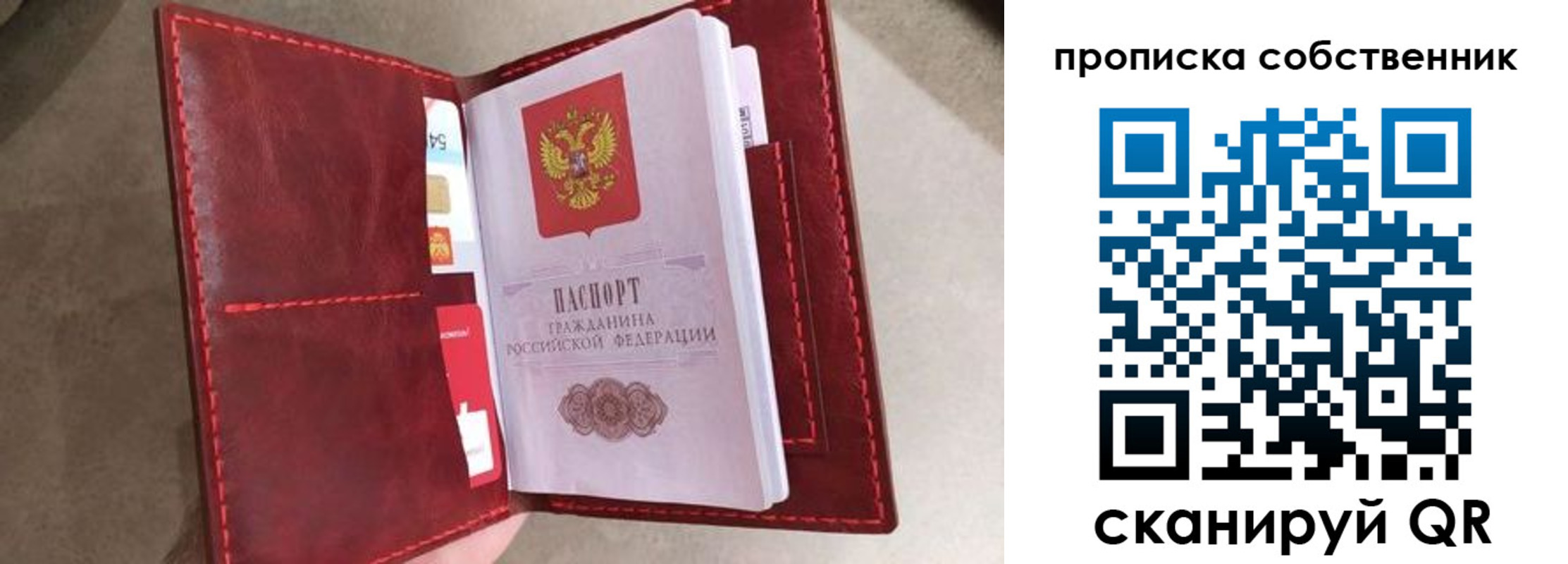 временная регистрация в Волчанске