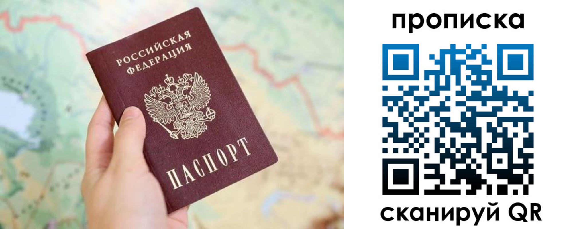 прописка для военкомата в Волчанске