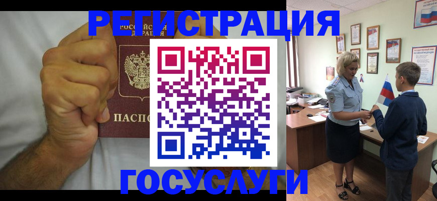 временная регистрация купить в Волчанске